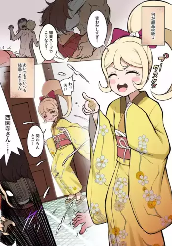 [Seanji Sariel] Wakarase no Jikan da Oraa! (Super Danganronpa 2) [Full Color]