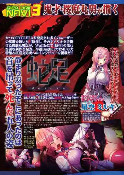 BugBug 2020-11 Vol.315