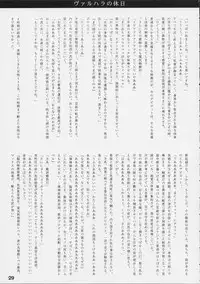 [St. Armadel Ch. (Kagetora)] Dai Ichi Oujo Konoeshidan 5.5