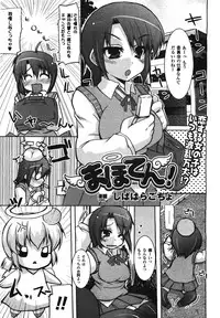 COMIC Unreal 2008-08 Vol.14