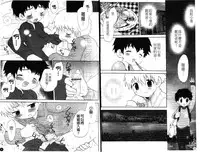 [Hoshiai Hiro] Otokonoko no, Soko. [Chinese]