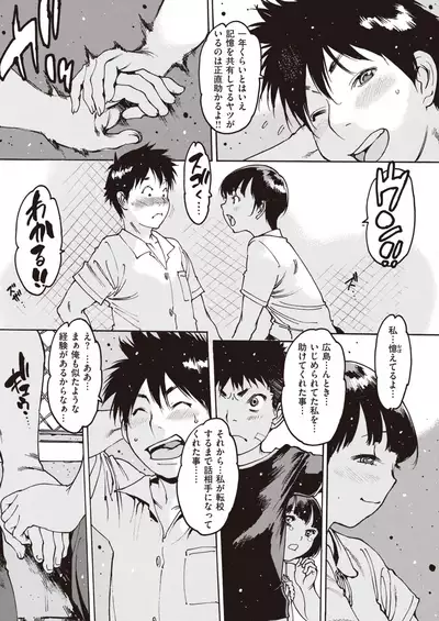 COMIC Shitsurakuten 2021-10