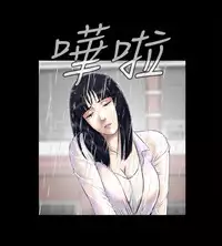 Dangerous game 危险性游戏 Ch.1-10 [chinese]