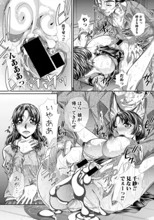 COMIC 真激 2020年11月号