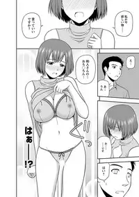 [Satou Chagashi] Yaruki Switch [Digital]