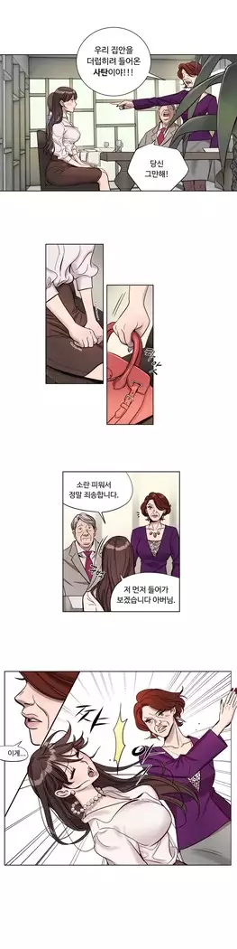 Atonement Camp Ch.0-27