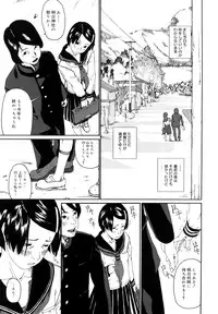 [Mikan R] Sono Iki ga Tomaru toki