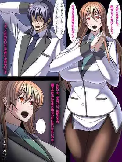 西園寺有紗の屈服!!ごめんなさい、私もうアナタじゃだめみたい