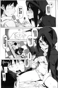 [Inato Serere] Koi Wazurai | 戀愛的性煩惱 [Chinese]