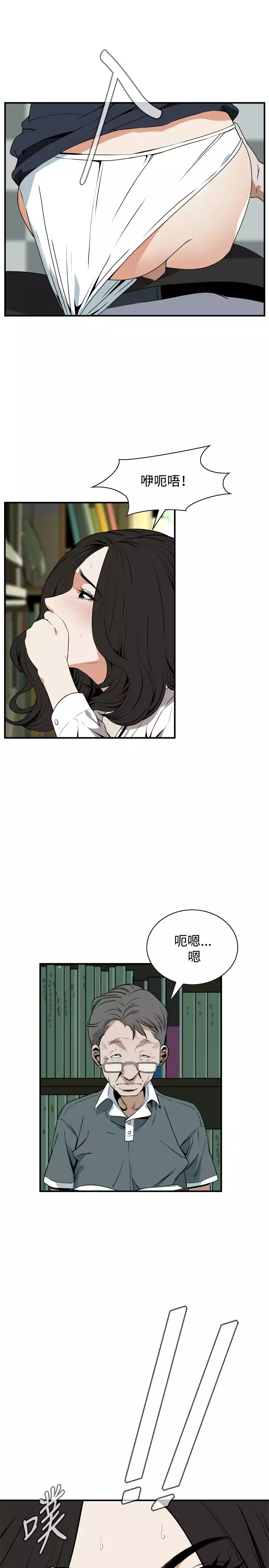 Take a Peek 偷窥 Ch.39~52 中文