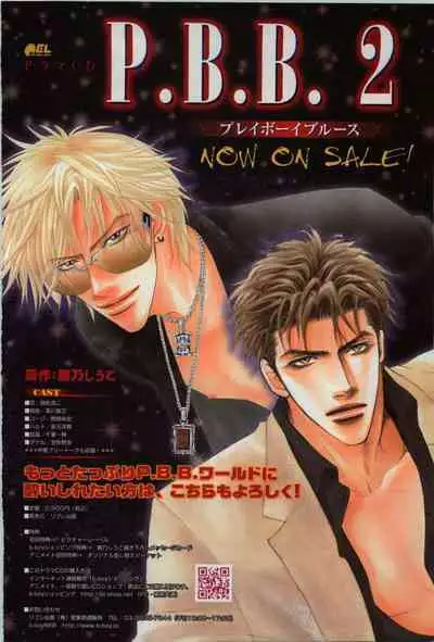 BE・BOY GOLD 2009-06