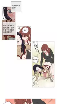 [The Jinshan] Sadistic Beauty Ch.1-30 [Chinese] [17汉化]