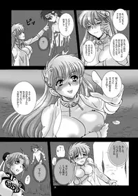 [Abalone Soft (Modaetei Imojirou)] Mataikiden Maam VI ~Honrou. Koumyou. Oujo no Hiren~ (Dragon Quest Dai no Daibouken) [Digital]