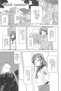 [Urutsu] GH Girls Love H