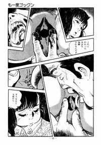 [Sawatari Tatsuya] Lolicon Hunter