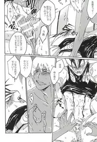 (Ikai Toshi no Arukikata WEST) [Sukidarake (Fukuzawa Yukine)] Kami nara Sakki Vacances ni Itta (Kekkai Sensen)