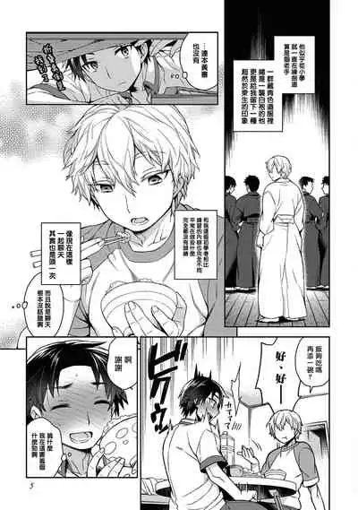 [Godo Name] Ore to Omae no Yaribeya Nikki! [R18 Ban] | 我與你的約炮房間日記! Ch. 1 [Chinese] [Digital]