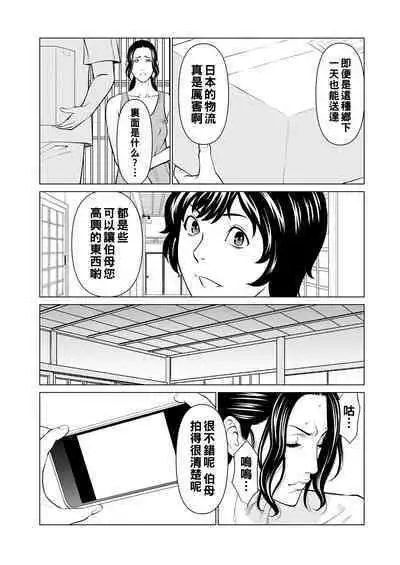 [Takasugi Kou] Rengoku no Sono - The Garden of Purgatory Ch. 1-9 [Chinese] [Digital]