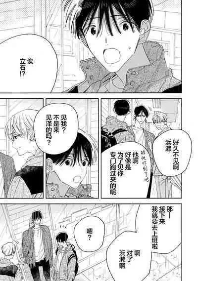 [Yoshida Yuuko]S-kun to M-kun｜S君与M君[Chinese] [看海汉化组] [Digital]