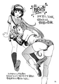 (C72) [GuruGuru Honpo (Yanagawa Rio)] Futanari Haruhi no 48H~Kouhen~ (Suzumiya Haruhi no Yuuutsu)