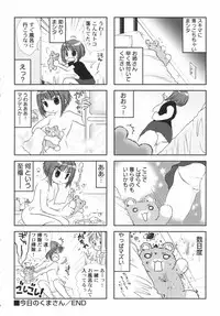 [Anthology] Hinnyuu Sougen - Hin-nyu Meadow