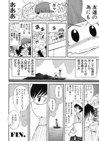 [Anthology] Shounen Ai No Bigaku 17 The Wanpaku Shounen