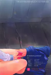 (IDOL STAR FESTIV@L 06) [Rokata Aruki (Akino Komichi)] Sekkaku dakara Shichaou yo! (THE IDOLM@STER MILLION LIVE!)