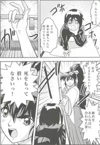 [Senbon Torii] FallenXXangeL3 Inka no Ai Joukan (Inju Seisen Twin Angel)