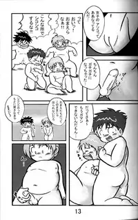 Anthology - Tsujigiri Onsen - Onyoku Burabura Shounen Bibouroku Volume 3