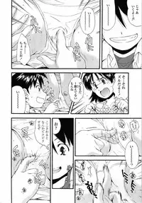 [Ryoumoto Hatsumi] Muboubi Nenrei Sengen - Defenseless age declaration