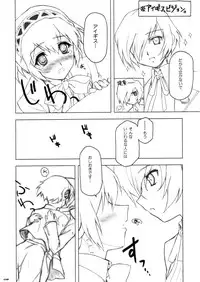 (C71) [Mandoragora Striker (Akino Takehiko)] E9 - Ending wa 90 Jikan Go!? (Persona 3)