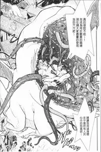 [Aino Chie] Senaka no Kokuhaku [Chinese]