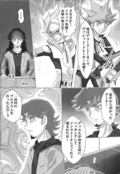 (Mirai o Terasu Three Bullet 5) [Dream of Life (AKI)] Yosougai no Tenkai (Yu-Gi-Oh! VRAINS)