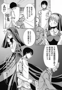 COMIC Jun-ai Kajitsu 2011-11 (Digital)