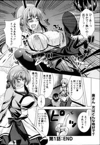 [Matsunami Rumi] Kosutte! Oku-san!! 01-08