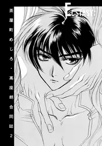 [Catch&Release, Mugifumi Tetsudauyo (Chayamachi Mejiro, Takakura Row)] ECSTASY (Gundam Wing) [English] [Dragonfly]