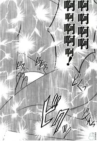 [Crimson Comics (Carmine)] Tairin no Hana (Bleach) [Chinese] [飛雪漢化組]