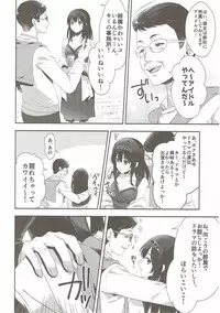 (COMIC1☆11) [Alpha to Yukaina Nakamatachi (Alpha)] Sayonara Extra Virgin (THE IDOLM@STER CINDERELLA GIRLS)