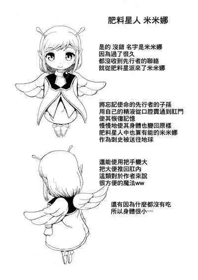 [Atsuatsu Mikan (Nukunuku Orange)] Onna Kyoushi no Haisetsu Kanri Jinrui Kachikuka Keikaku | 女教師的排泄管理 人類家畜化計畫 [Chinese] [臭鼬娘漢化組]