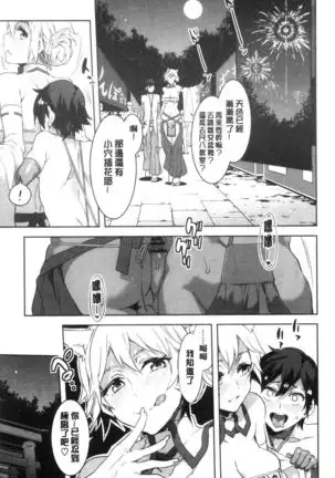 Youkoso Mizuryu Kei Land