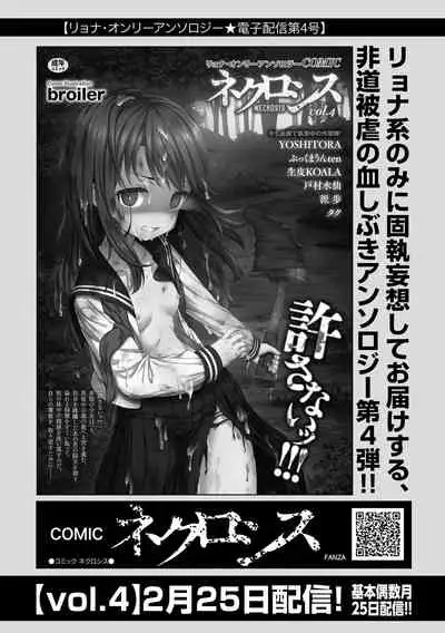 COMIC Masyo 2021-04