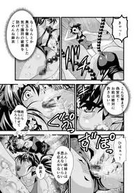 [Senbon Torii] Kurodama Revengers Daisanya (Inju Seisen Twin Angels)