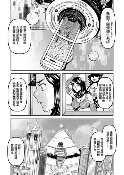 5 wa 16 pe-zi 【 bosi soukan ・ doku haha yuri 】 yuri haha iN （ yuri boin ）