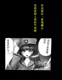 [Nyoninka Kenkyuujo (milda7)] Kyousei Jingai-ka Jigoku [Chinese] [可乐x不咕鸟汉化组]