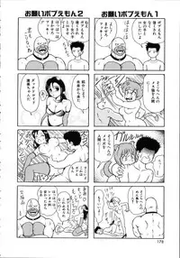 [Yuuki Tomoka] Hidamari no Jouji