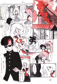 Lemon People 1983-10 Vol. 21