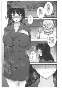 (Panzer☆Vor! 13) [1787 (Macaroni and Cheese)] Modae Naku Nishizumi-ryuu Hitozuma Chijoku Shiriana Yagai Choukyou (Girls und Panzer)