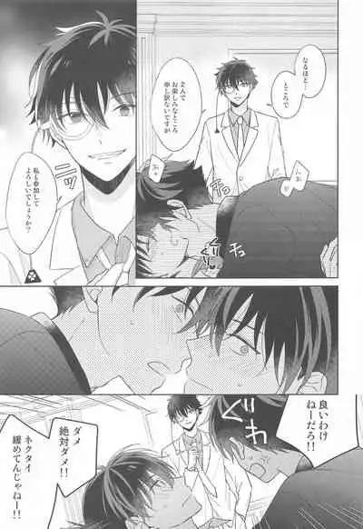 kisekinoyorunidokuyakuo