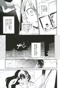 (COMITIA103) [goo-paaa (Ocha)] es to Tonari no Heya