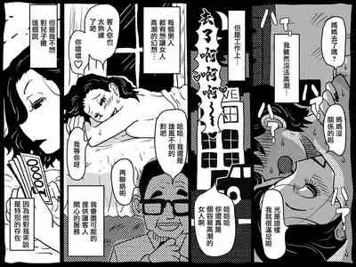 [Junk Center Kameyoko Bldg] Karada o Urinagara, One Room de Musuko o Sodateteiru Okaa-san no Hanashi